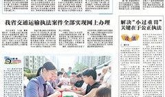法治新闻爆料,揭秘最新法治新闻热点事件